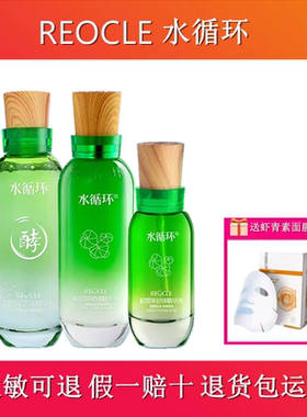 水循环积雪草护肤四件套装水乳霜精华液舒缓保湿化妆品专柜