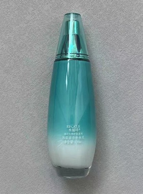 专柜正品水循环海洋海藻滋养补水乳130ml保湿滋润乳液专柜正品