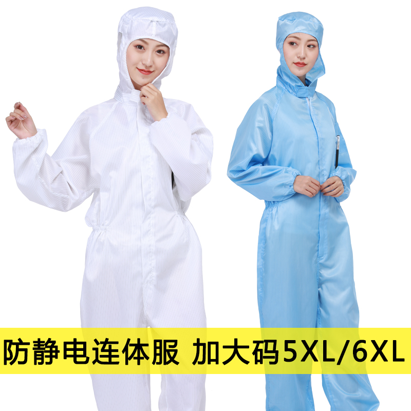 防静电服加大4XL 5XL 6XL静电衣大褂无尘连体服防静电分体服连帽 - 图2