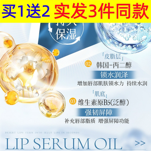 雅瑞欣维生素原B5倍护润唇精华油滋润保湿防干裂润唇油滚珠唇油 - 图2