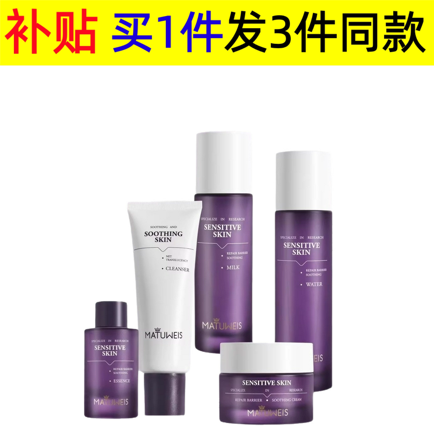 Specialized in barrier repair and soothing skin care products for sensitive skin, moisturizing lotion, facial cream, cleansing essence, facial mask spray