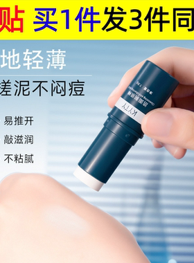 剃须膏剃须泡沫膏男士胡须膏胡须软化膏剃须啫喱温和洁面剃须棒