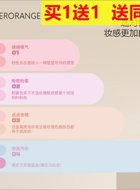 HERORANGE夏日甜颜四色腮红显白自然裸妆显色修容盘哑光腮紫胭脂