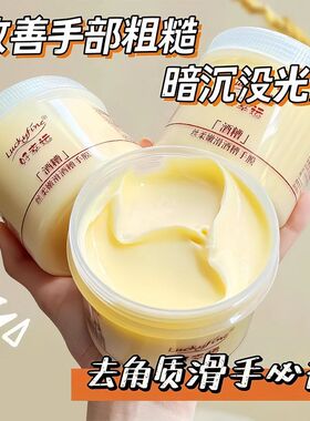 luckyfine酒槽手膜护手霜嫩白保湿滋润去死皮角质防裂手部护理膏