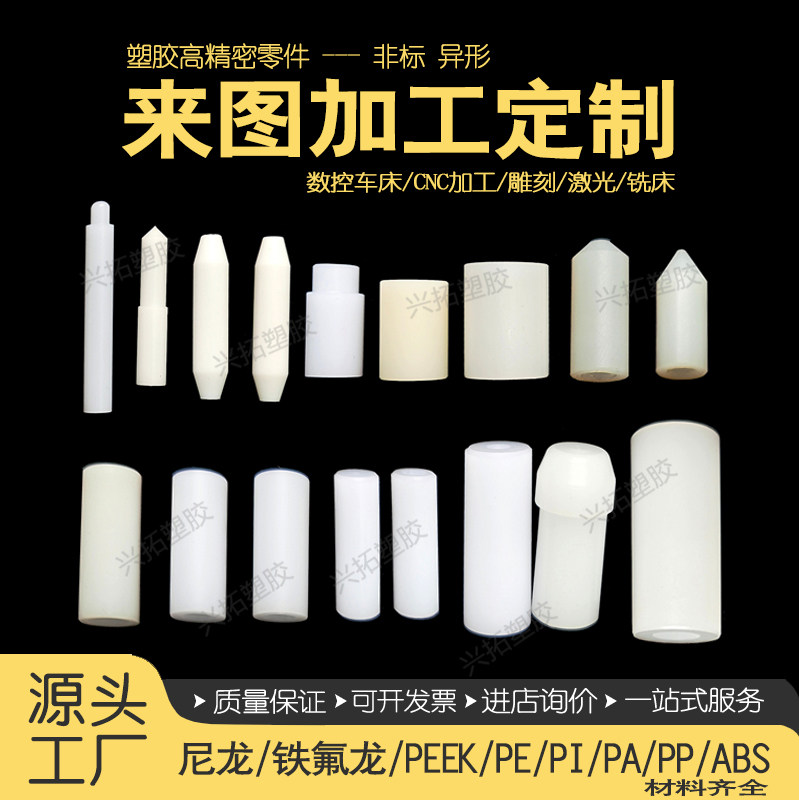 定制加工PE垫片POM衬套耐磨尼龙套PEEK铁氟龙零件CNC数控车床雕刻,淘宝优惠券,粉丝福利购,淘宝优惠卷