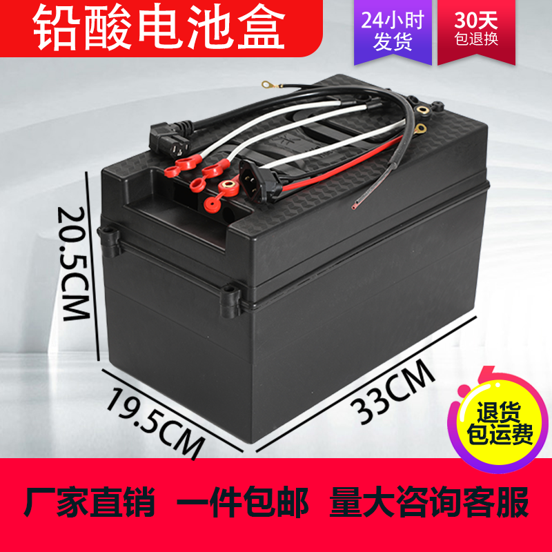 铅酸电池盒电动三四轮车通用塑料电瓶壳48V60V72V20A32A移动电源 - 图1