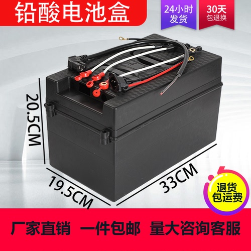 铅酸电池盒电动三四轮车通用塑料电瓶壳48V60V72V20A32A移动电源