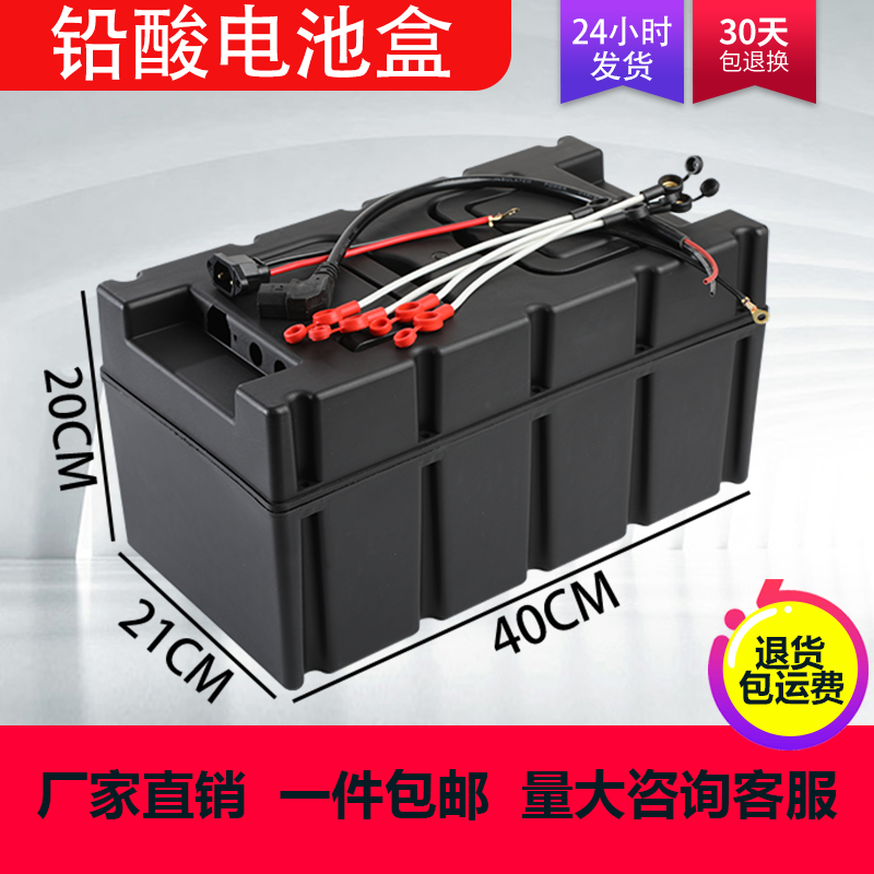 铅酸电池盒电动三四轮车通用塑料电瓶壳48V60V72V20A32A移动电源 - 图2