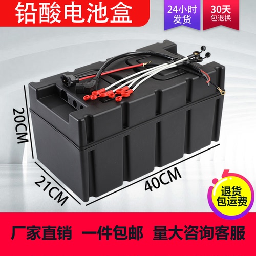 铅酸电池盒电动三四轮车通用塑料电瓶壳48V60V72V20A32A移动电源