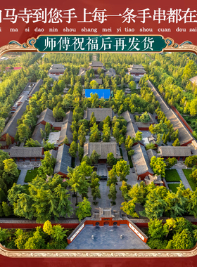 白马寺上岸紫水晶双圈手串送女友