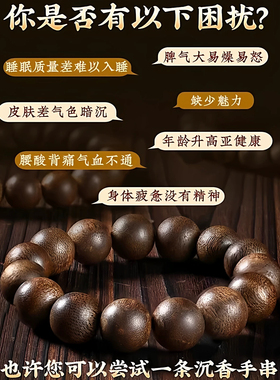 白马寺檀木沉香多圈手串王菲同款