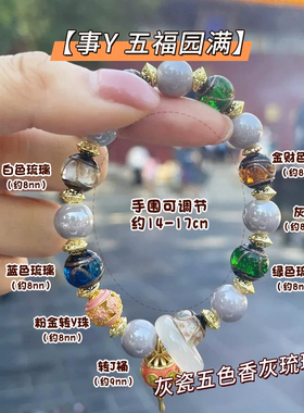 白马寺香灰琉璃九尾狐招桃花手串