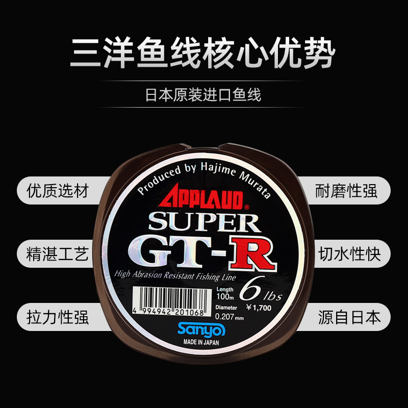 日本进口三洋鱼线GTR100米适合路亚前打带漂远投线钓鱼线子线正品-图0