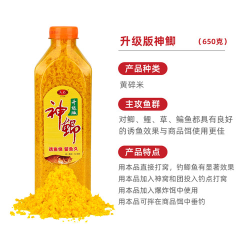 九元升级版神鲫米红碎小米黄碎小米鲫鲤鱼窝料饵料打窝米野钓酒米 - 图1