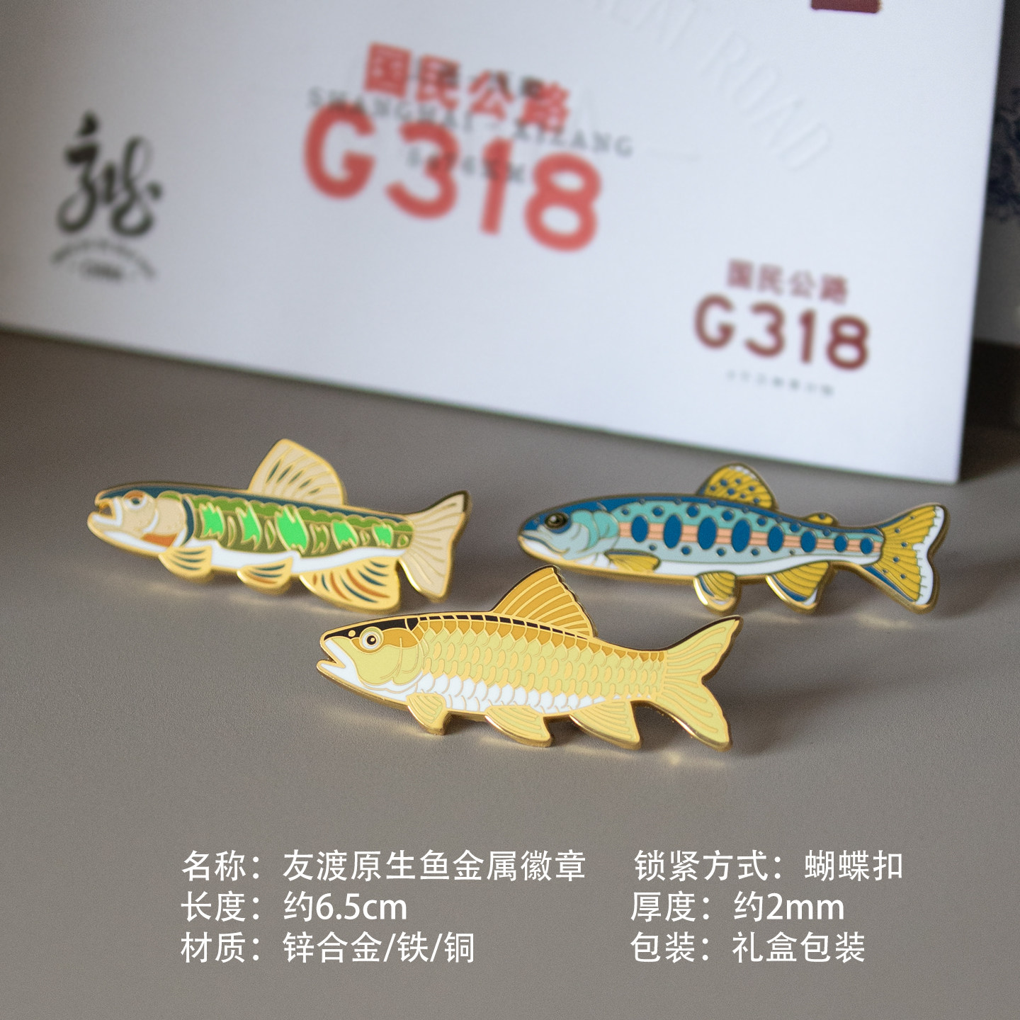 路亚钓鱼金属徽章个性马口军鱼鳟鱼士气臂章背包贴章鳜鱼,淘宝优惠券,粉丝福利购,淘宝优惠卷