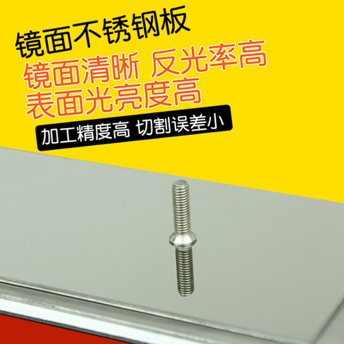 304不锈钢镜子面板 8k不锈钢板材装饰板123450mm激光切割加工定做 - 图1