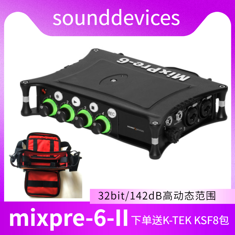 Sounddevices Mixpre6ii录音机/调音台/USB音频接口声卡正品行货 - 图3