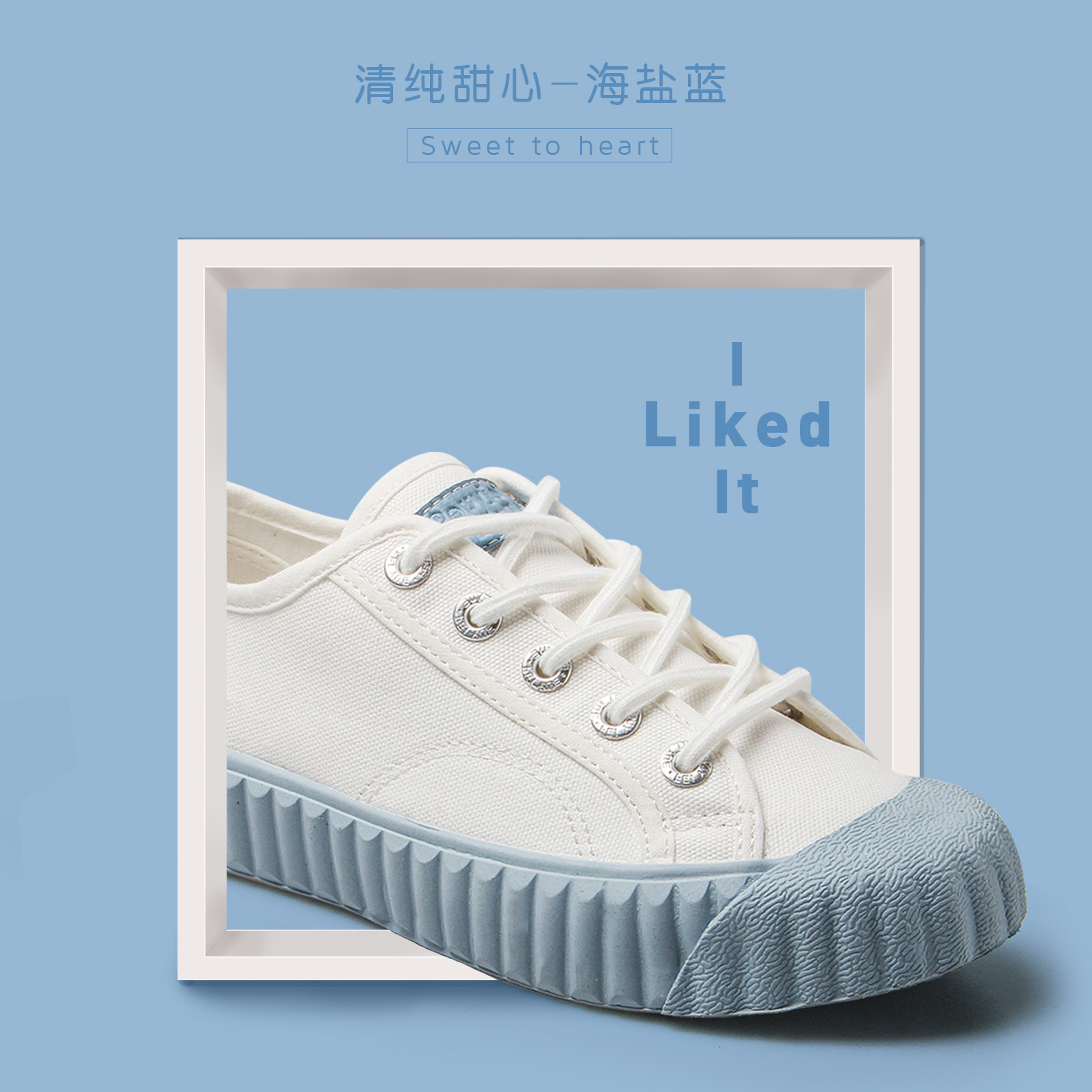 CM国货飞跃海盐蓝饼干鞋百搭流行女鞋新款日系低帮帆布鞋泫雅风83260