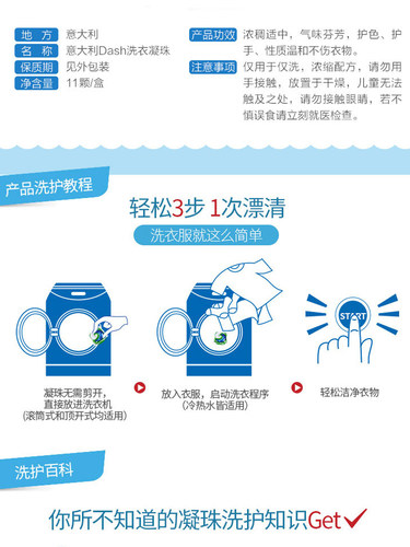 意大利进口DASH机洗洗衣液凝珠啫喱球胶囊盒装3合1芳香15颗 - 图1