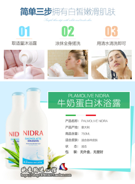 意大利原装进口牛奶沐浴露