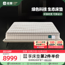 (new product) Yalan mattress micro-sensation adaptive solo bag spring mattress with moderate and detachable Apollo