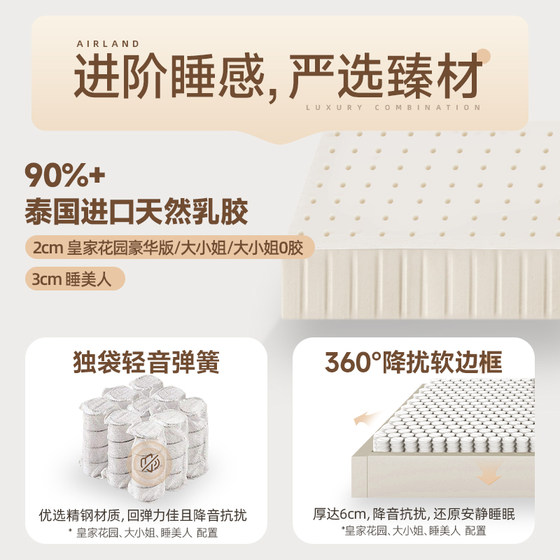 Yalan natural imported latex spring mattress
