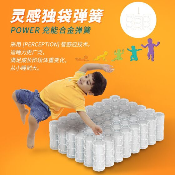 Arran Inspiration Independent Pocket Spring Children's Mattress