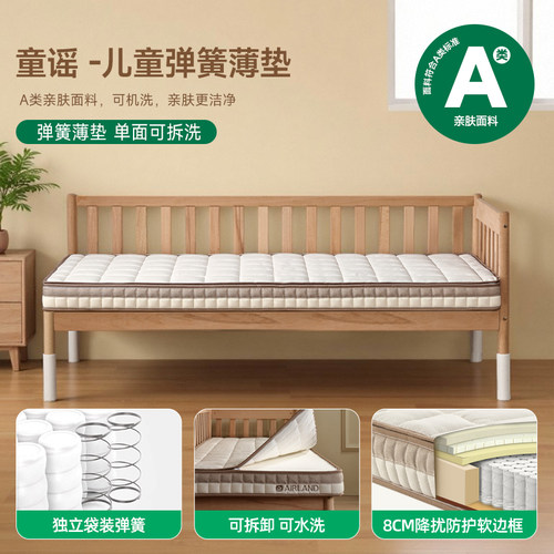 雅兰A类儿童拼接床垫护脊专用窄幼儿园宝宝薄榻榻米折叠学生单人 - 图1