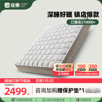 Jallans Top 8 m Designer Latex Mattresses 1 8 m Home upholstered Independent spring mat Dream of deep sleep