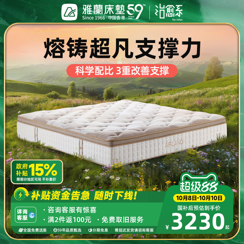 【治愈系·铂金之境】雅兰天然乳胶床垫家用透气弹簧垫酒店席梦思