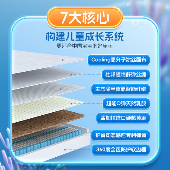 Mattress Ocean Core Yalan Children's Imported Jute