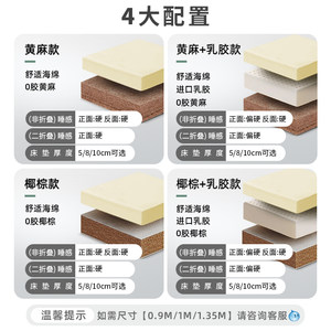 【硬核】雅兰床垫国家补贴椰棕黄麻护脊儿童薄硬垫折叠榻榻米学生