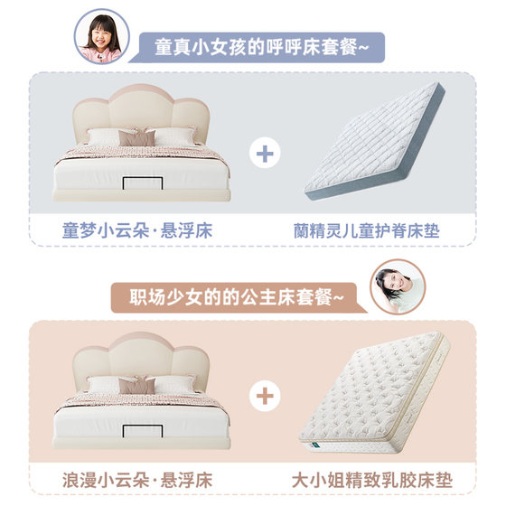 Suspended Bed Yalan Technology Leather Art Bed Solid Wood Bed