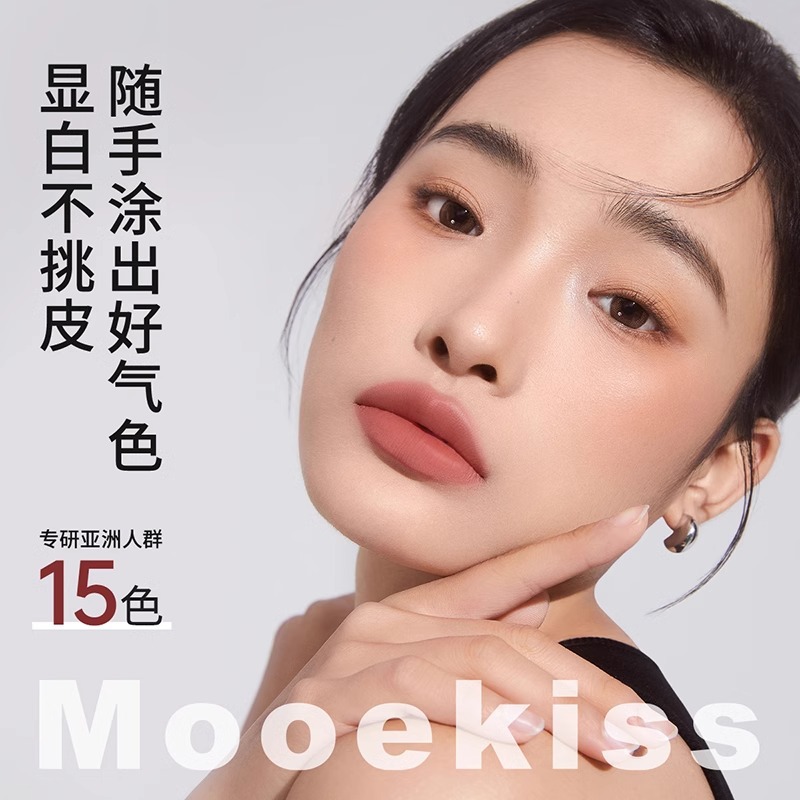 Mooekiss/木柯诗唇泥显白口红女小众品牌唇膏唇釉哑光裸粉色口红. - 图1