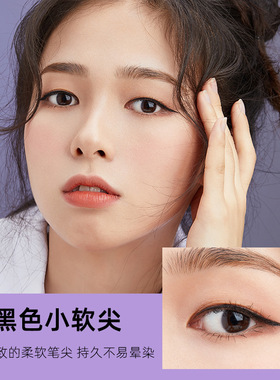 火烈鸟精致初绽眼线笔软毛头笔尖