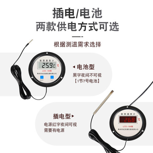 工业高温数显温度计 鱼塘水温计测水温高精度家用养殖温度表 - 图0