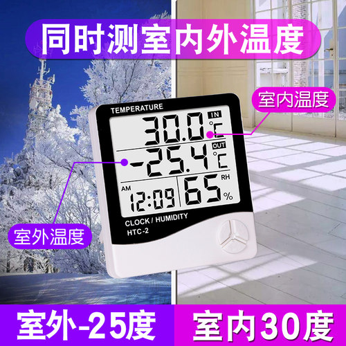 包邮 高精度数显电子温湿度计 家用带温度探头 室内外双显大屏幕 - 图2