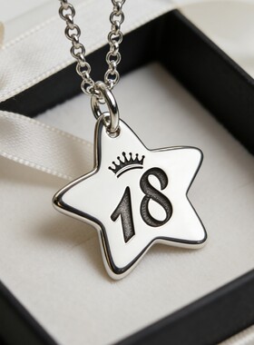 18岁成人礼送男生女生五角星项链刻字十八岁成人礼项链生日礼物