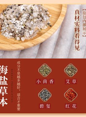 盐袋热敷包电加热海盐粗盐腰部艾草肩颈热敷袋理疗袋盐包旗舰店