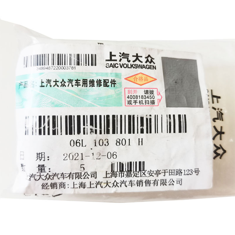 适配夏朗380放油螺丝大众EA888三代机蔚揽奥迪Q3Q5Q7A3机油螺丝栓 - 图2