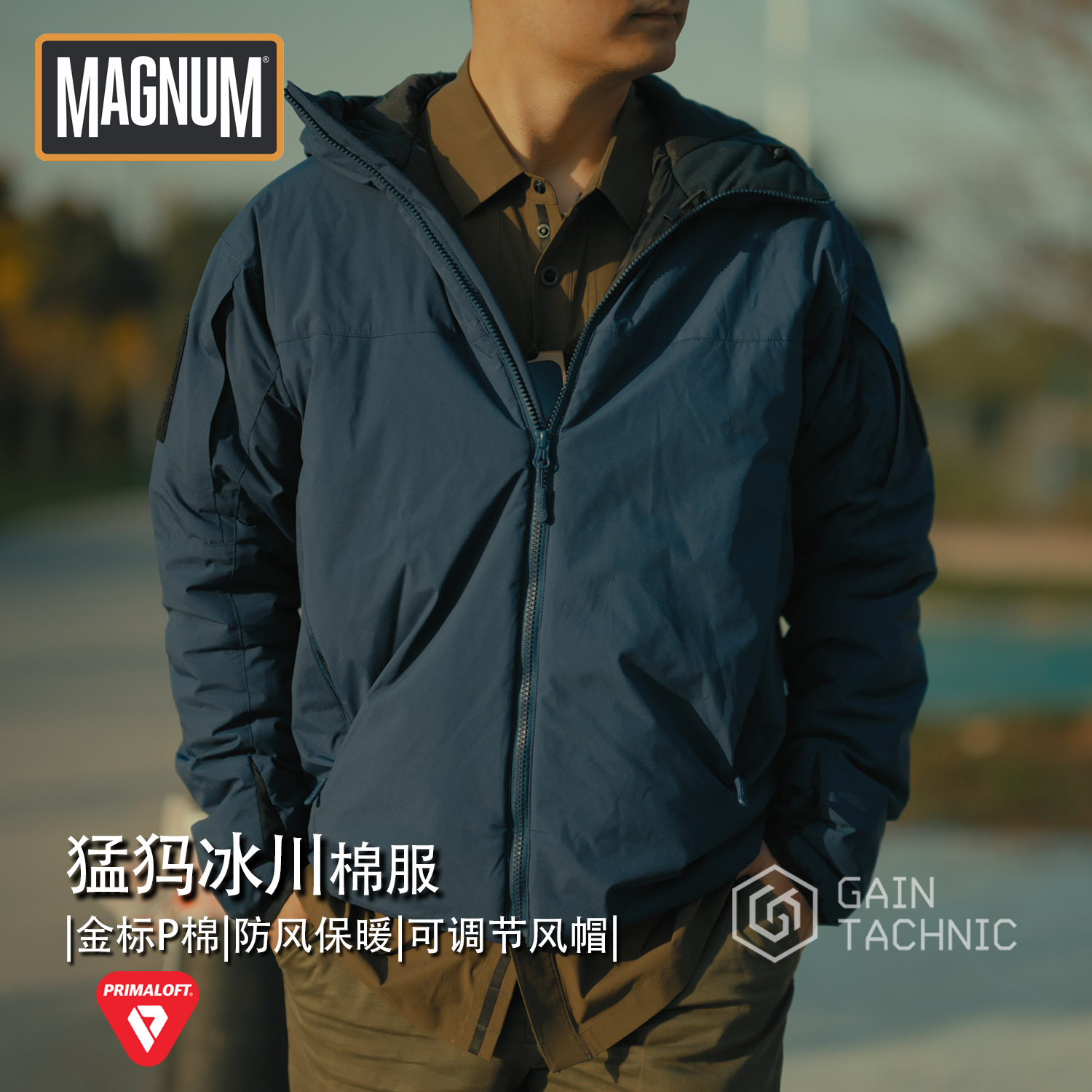 Magnum马格南猛犸金标P棉战术外套男户外带帽保暖防风防泼水棉服,淘宝优惠券,粉丝福利购,淘宝优惠卷