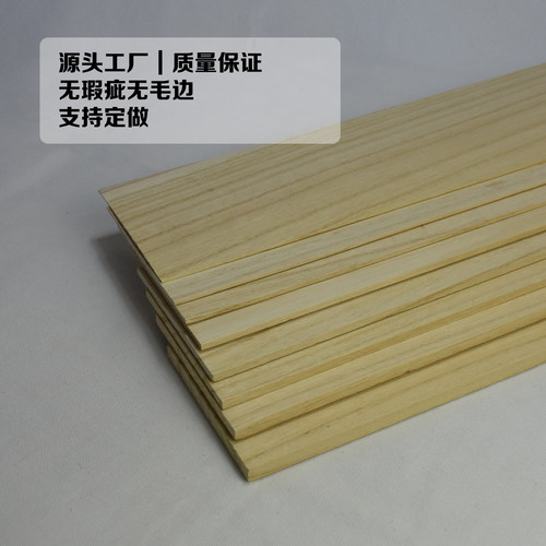 木板桐木板薄木片DIY手工模型材料木条中小学劳技课建筑/飞机模型 - 图0
