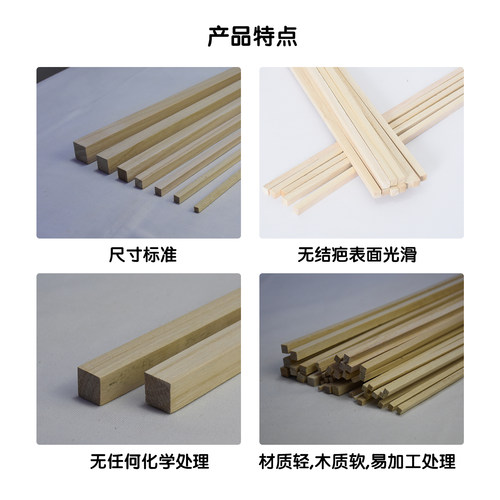 桐木方木条木棍实木方条小木条中小学木工课diy手工模型材料轻木 - 图2