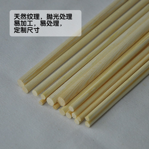圆木棒松木圆木棍木条DIY手工模型材料红旗杆实木支撑杆支持定做 - 图0