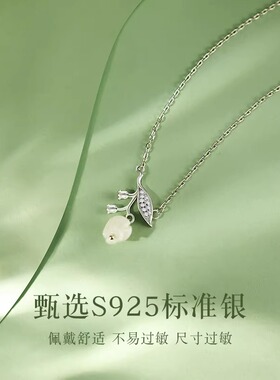 新中式铃兰花银项链2024新款爆款