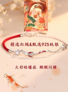 锦鲤红绳手链女轻奢小众