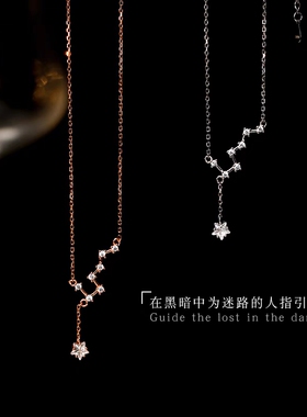北斗七星项链女新款轻奢小众