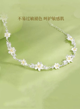 超仙茉莉花莫离手链女款轻奢小众精致2026新款生日礼物送女友老婆