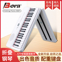 Boelite X88T Folding Electronic Piano Professional 88 Keyboard Portable beginology Home Exercise Divinity Teachers Special