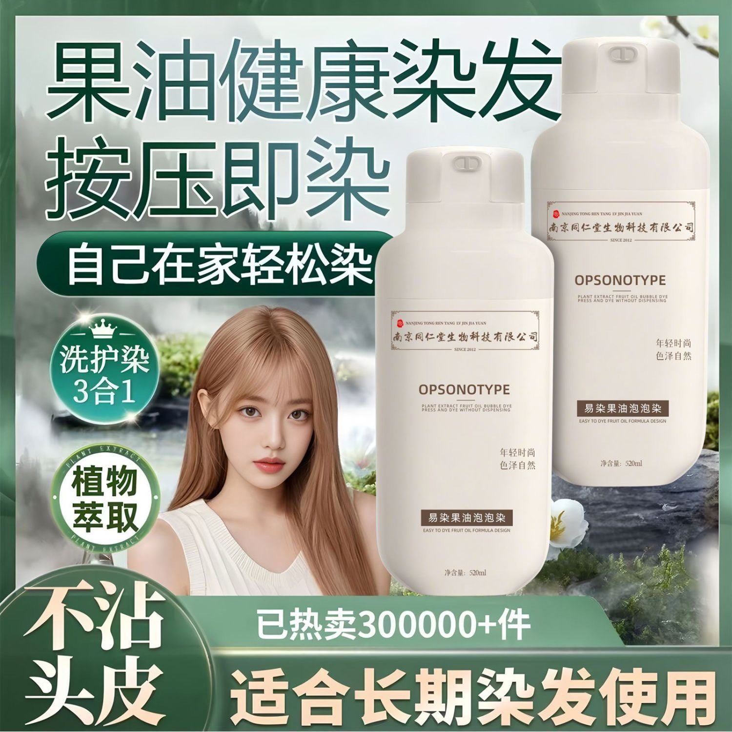 南京同仁堂孕妇可用染发剂自己在家染发膏遮盖白发不沾头皮泡泡染,淘宝优惠券,粉丝福利购,淘宝优惠卷